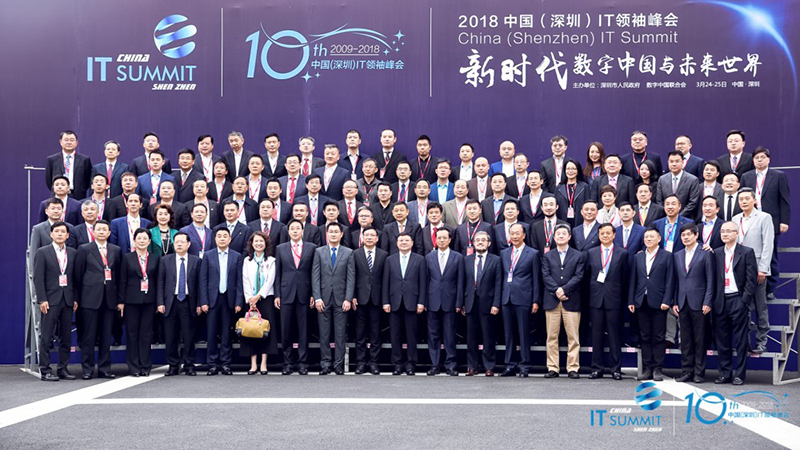 浙大国际创新研究院院长王阳、副院长陶翃应邀出席2018中国（深圳）IT领袖峰会