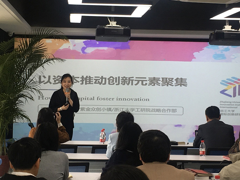 我院常务副院长受邀出席“智汇紫金”论坛并做主题演讲